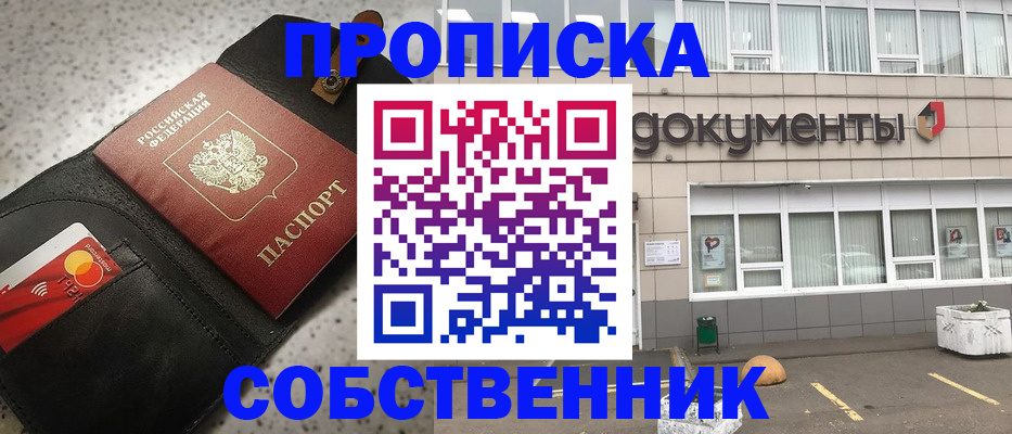 временная регистрация законно в Ижевске