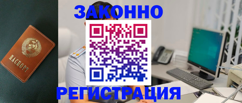 прописка регистрация в Ижевске