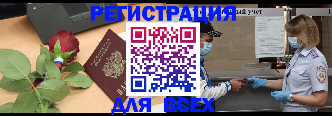 прописка для школы в Ижевске