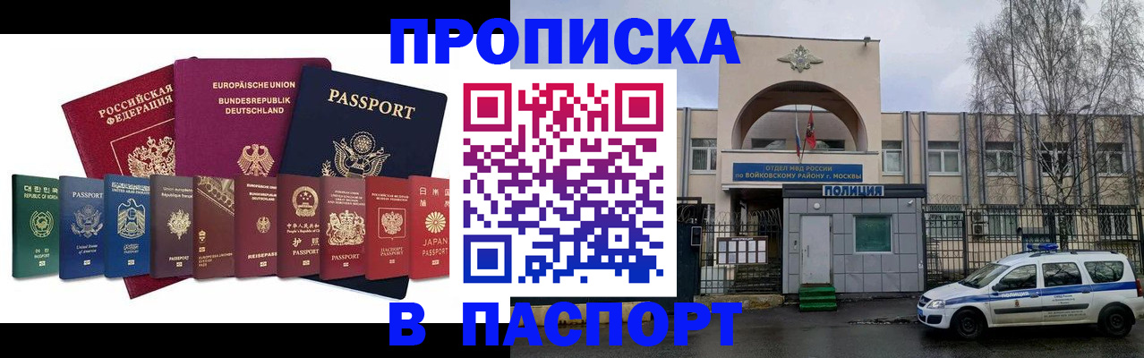 временная регистрация для всех в Ижевске